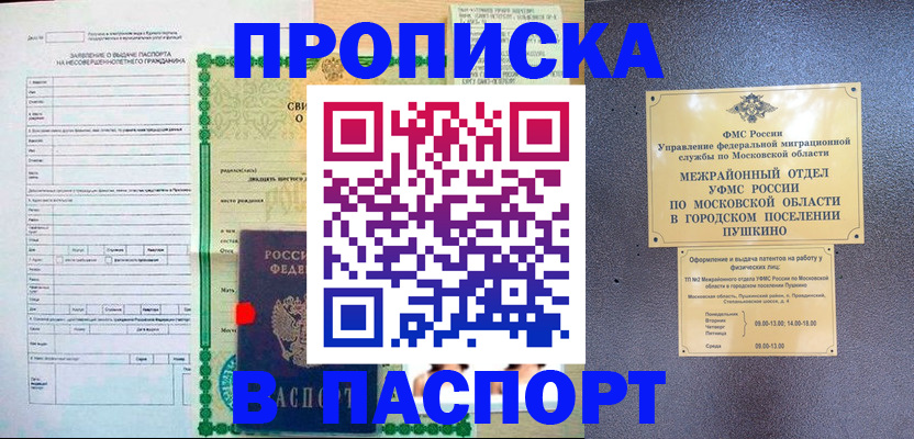 временная регистрация госуслуги в Свирске