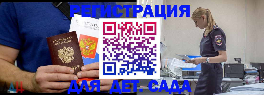 прописка для военкомата в Свирске