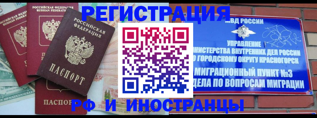 прописка для кредита в Свирске