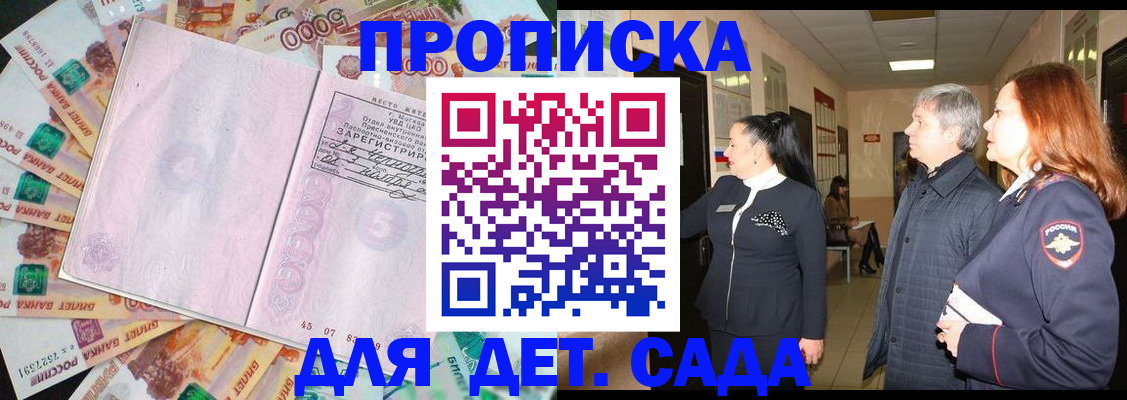 временная регистрация недорого в Свирске