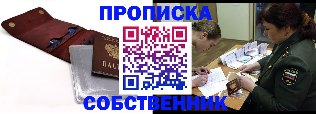 временная регистрация недорого в Свирске