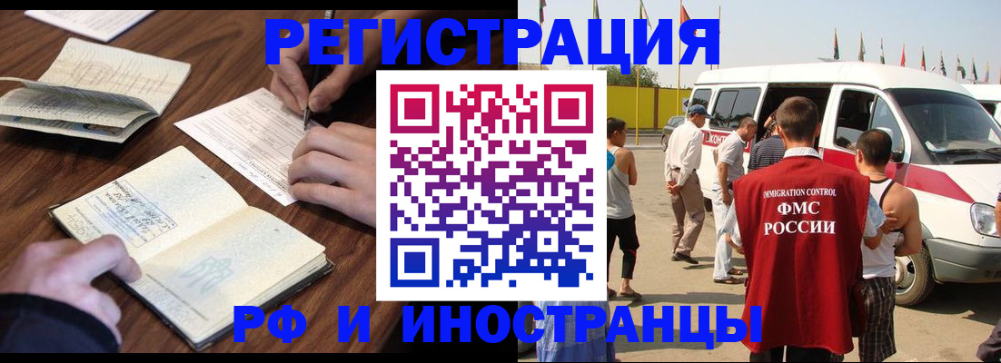 прописка гарантия в Свирске